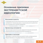 Экстремизм - это приверженность отдельных лиц, групп или организаций к крайним, радикальным взглядам и радикальным действиям *** Саратовская область, город Маркс - сентябрь 2026 год (marksadm.ru)