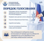Доступное голосование: информация для лиц с ограниченными возможностями здоровья и инвалидностью *** Саратовская область, город Маркс - сентябрь 2026 год (marksadm.ru)