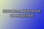 Мероприятия по отлову животных без владельцев