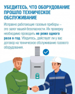 Отопительный сезон уже близко - самое время убедиться, что газовое оборудование исправно *** Саратовская область, город Маркс - сентябрь 2026 год (marksadm.ru)