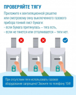 Отопительный сезон уже близко - самое время убедиться, что газовое оборудование исправно *** Саратовская область, город Маркс - сентябрь 2026 год (marksadm.ru)