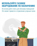 Отопительный сезон уже близко - самое время убедиться, что газовое оборудование исправно *** Саратовская область, город Маркс - сентябрь 2026 год (marksadm.ru)