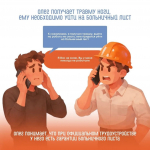 Официальное трудоустройство - это не просто подписанный трудовой договор, это уверенность в завтрашнем дне и социальные гарантии *** Саратовская область, город Маркс - октябрь 2026 год (marksadm.ru)