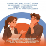 Официальное трудоустройство - это не просто подписанный трудовой договор, это уверенность в завтрашнем дне и социальные гарантии *** Саратовская область, город Маркс - октябрь 2026 год (marksadm.ru)