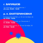 Прививочная кампания против гриппа в Саратовской области идет полным ходом! *** Саратовская область, город Маркс - октябрь 2026 год (marksadm.ru)