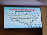 Сегодня в Правительстве области состоялся форум "Думай. Выбирай. Действуй", собравший представителей муниципалитетов и общественников *** Саратовская область, город Маркс - октябрь 2026 год (marksadm.ru)