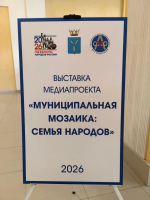 Сегодня в Правительстве области состоялся форум "Думай. Выбирай. Действуй", собравший представителей муниципалитетов и общественников *** Саратовская область, город Маркс - октябрь 2026 год (marksadm.ru)