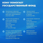 Вы - ветеран СВО или родственник защитника? *** Саратовская область, город Маркс - октябрь 2026 год (marksadm.ru)