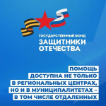 Вы - ветеран СВО или родственник защитника? *** Саратовская область, город Маркс - октябрь 2026 год (marksadm.ru)